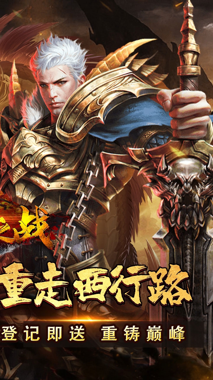 禁地之戰(zhàn)(內(nèi)附兌換碼)