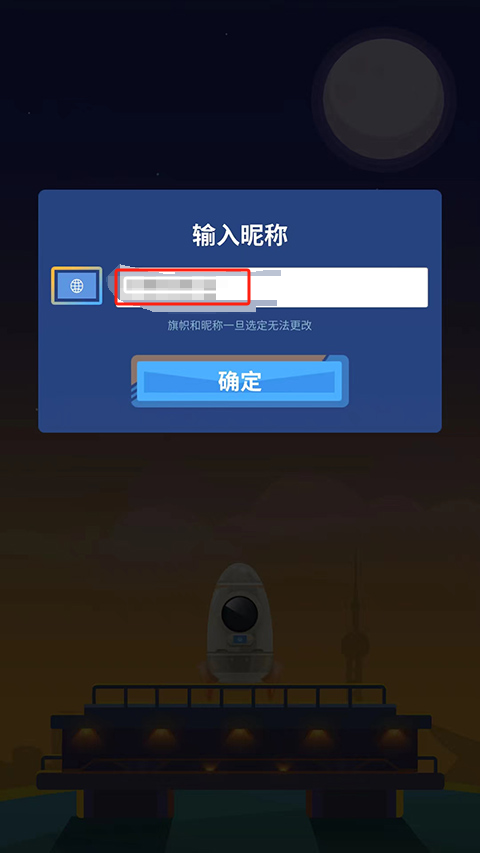 星際探險家手游