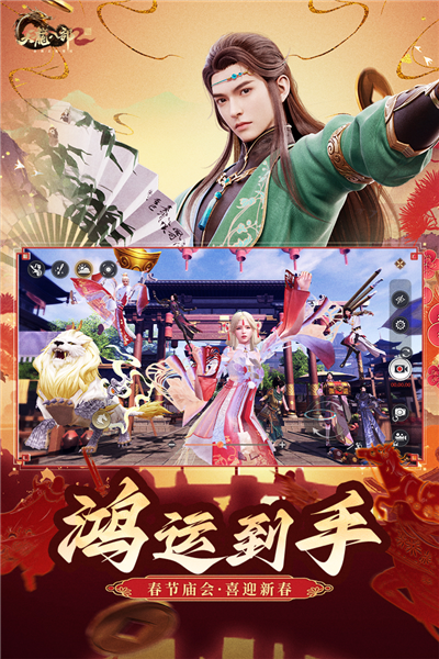 天龍八部2:飛龍戰(zhàn)天2025