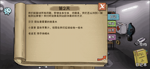 60S生存模擬漢化版