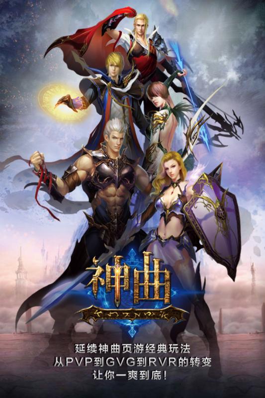 神曲H5無限鉆石版