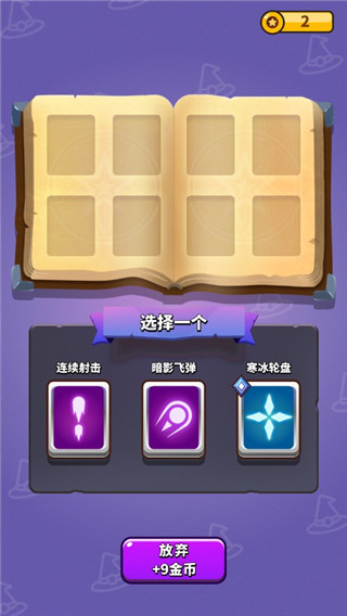 新手攻略截圖3