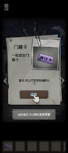 恐怖玩偶1:游樂(lè)園手游