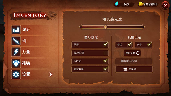 游戲攻略截圖5