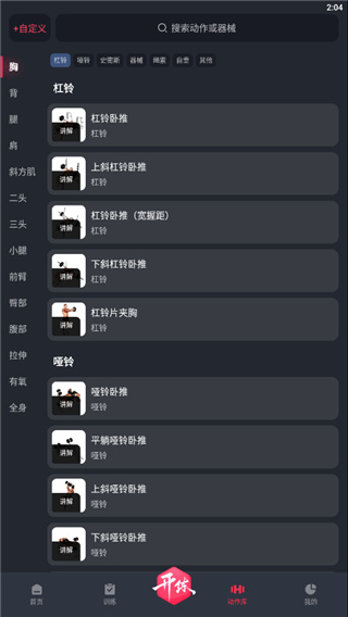 開(kāi)練健身