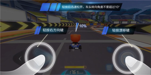 跑跑卡丁車競速版