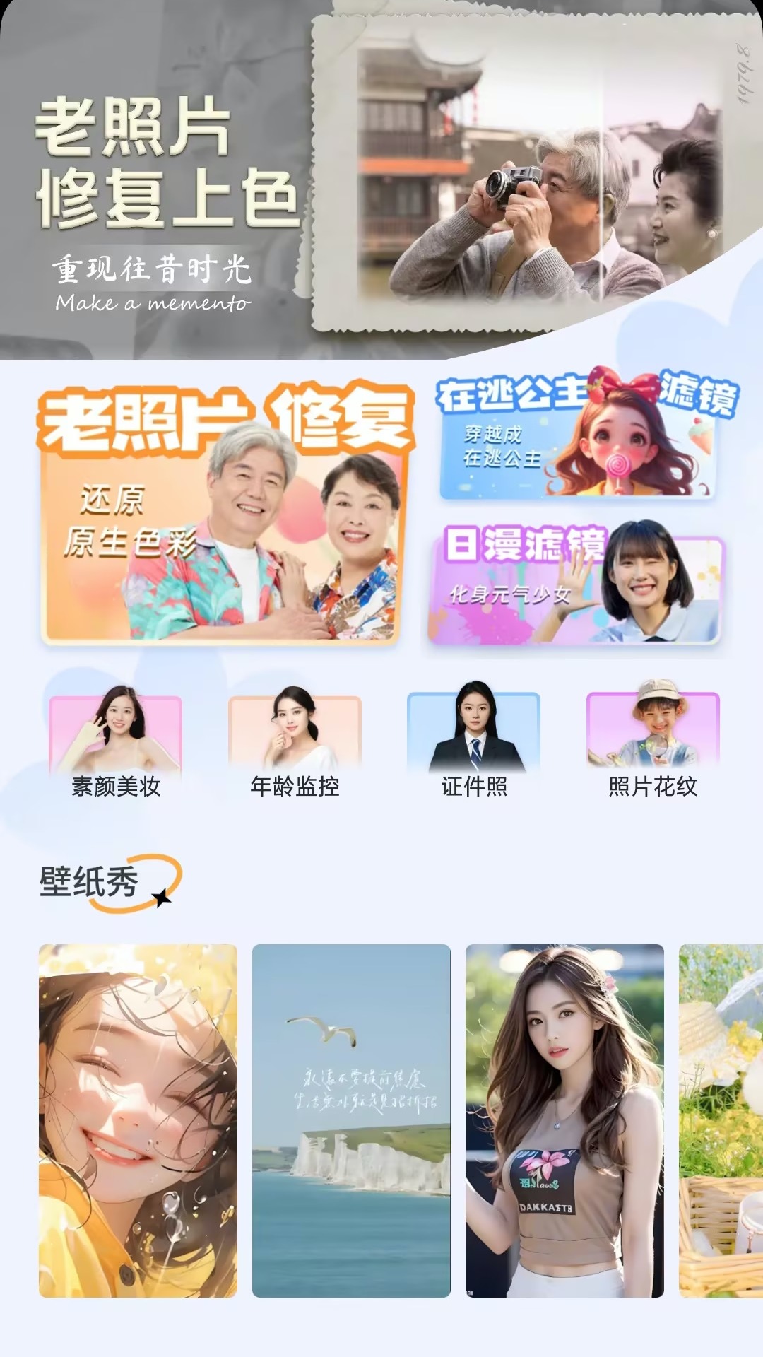 拍拍秀顏