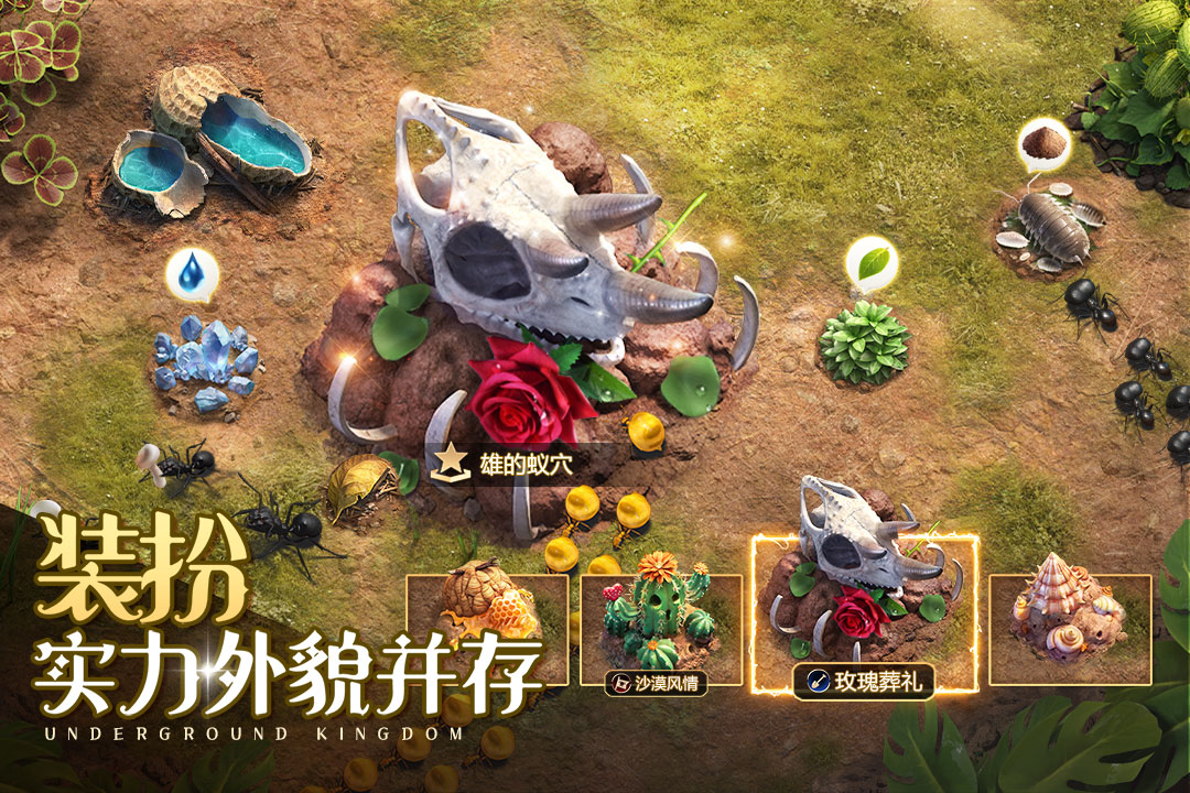 小小蟻國內(nèi)置菜單版