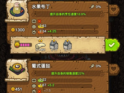 游戲攻略截圖1