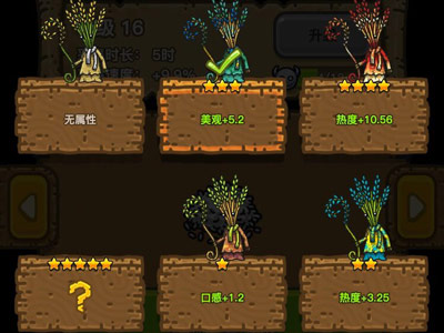 游戲攻略截圖2