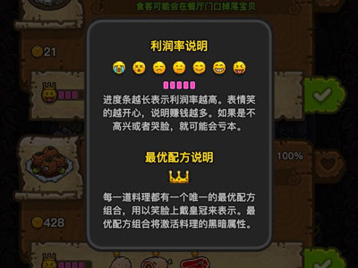 游戲攻略截圖3