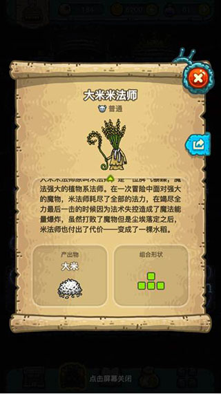 大米米法師截圖