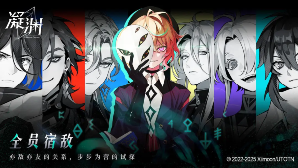 凝淵官方版