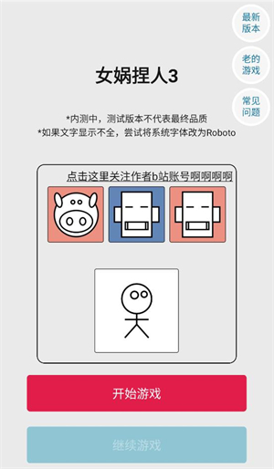 怎么玩截圖1