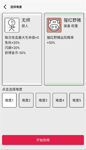 怎么玩截圖4