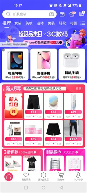 唯品會(huì)