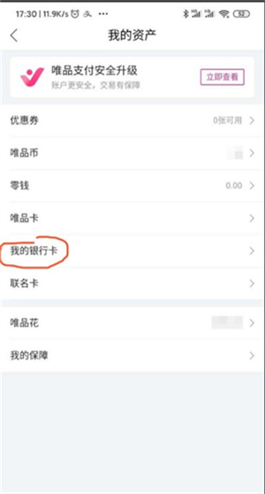 唯品會(huì)