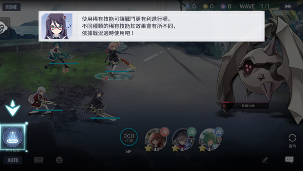 突擊莉莉國際版