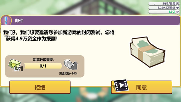 游戲開發(fā)大亨怎么玩？4