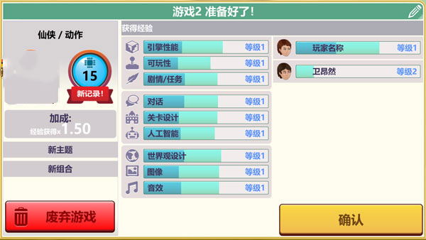 游戲開發(fā)大亨怎么玩？5