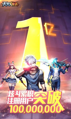天天炫斗2025