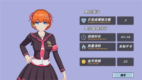 我的健身教練2漢化版
