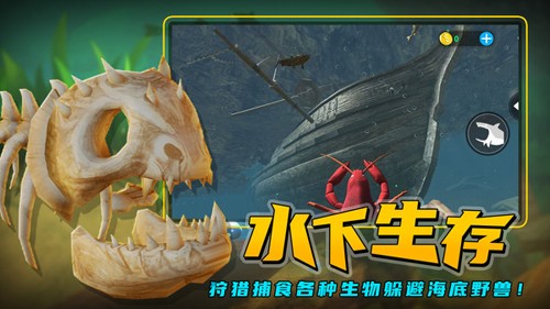海底大獵殺安卓版