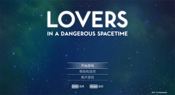 危險時空的戀人中文版