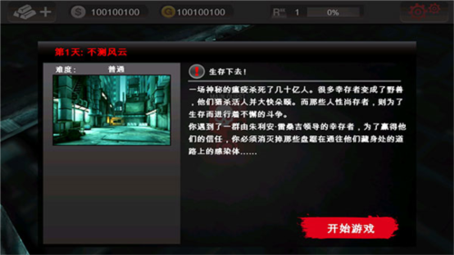 死亡扳機直裝版