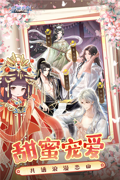 盛世芳華官方版