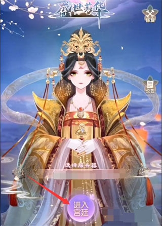 盛世芳華官方版