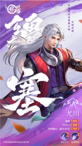 不良人:破局2025