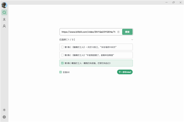 Bilidown(B站視頻下載工具)