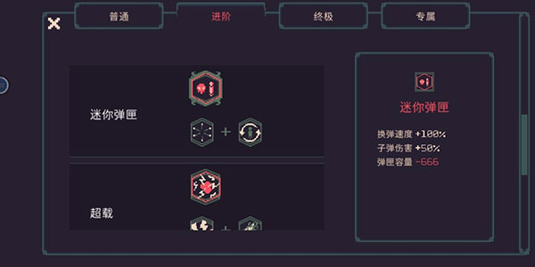 黎明前20分鐘通關(guān)攻略截圖3