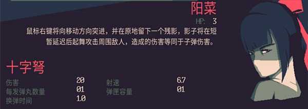 角色技能介紹截圖3