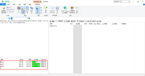 treesize(磁盤空間分析管理工具)