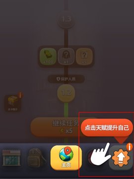 提升攻擊力3