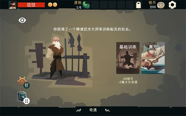 航海奇聞破解版 第1張圖片