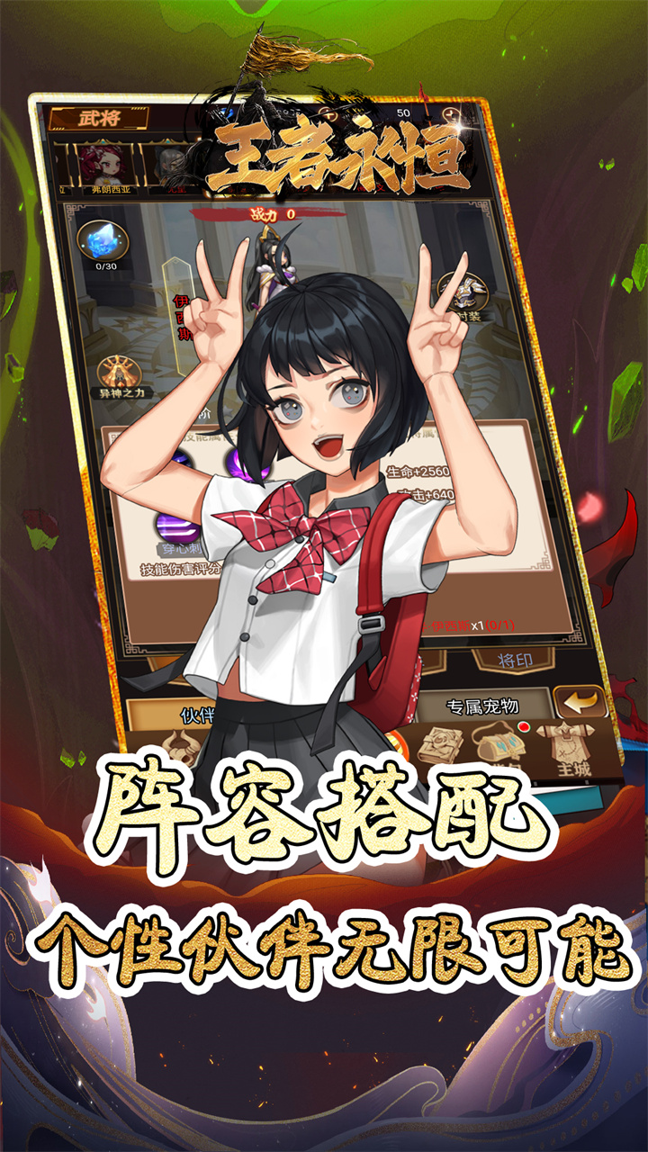 王者永恒0.1折版