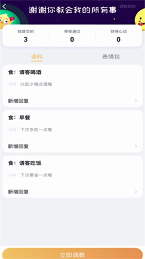 叨叨記賬