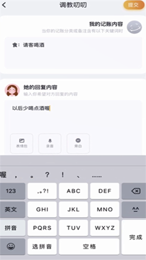 叨叨記賬