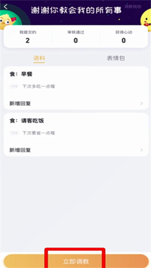 叨叨記賬
