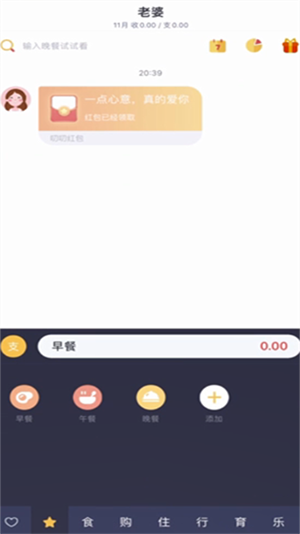 叨叨記賬