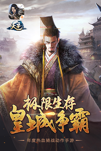 天下離線版