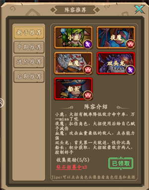 王座戰(zhàn)爭(zhēng)陣容推薦攻略截圖1