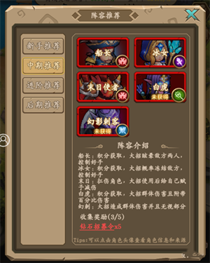 王座戰(zhàn)爭(zhēng)陣容推薦攻略截圖2