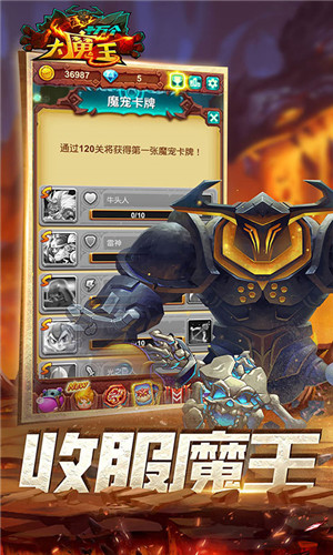 十萬個大魔王0.1折版 第1張圖片