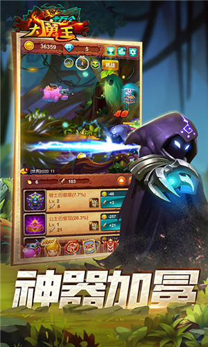 十萬個大魔王游戲