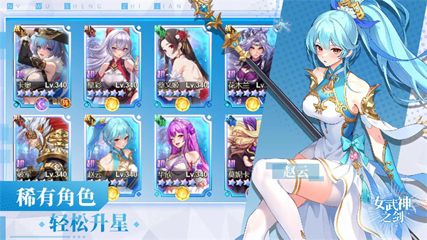 女武神之劍無(wú)限鉆石金幣版 第3張圖片