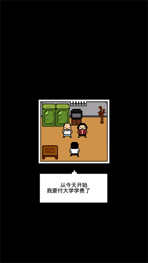新手攻略截圖3